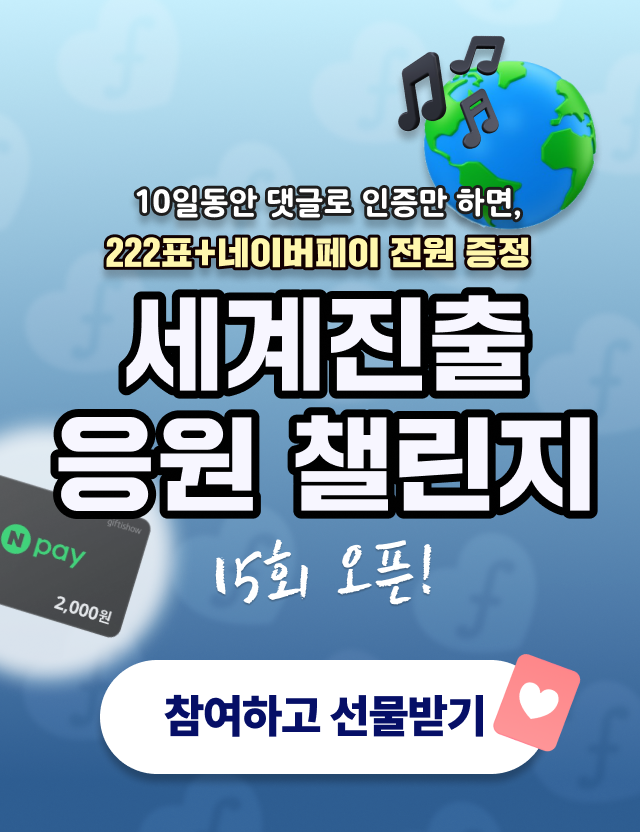 휴우 투표 썸네일 이미지