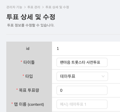 메인2 투표 썸네일 이미지