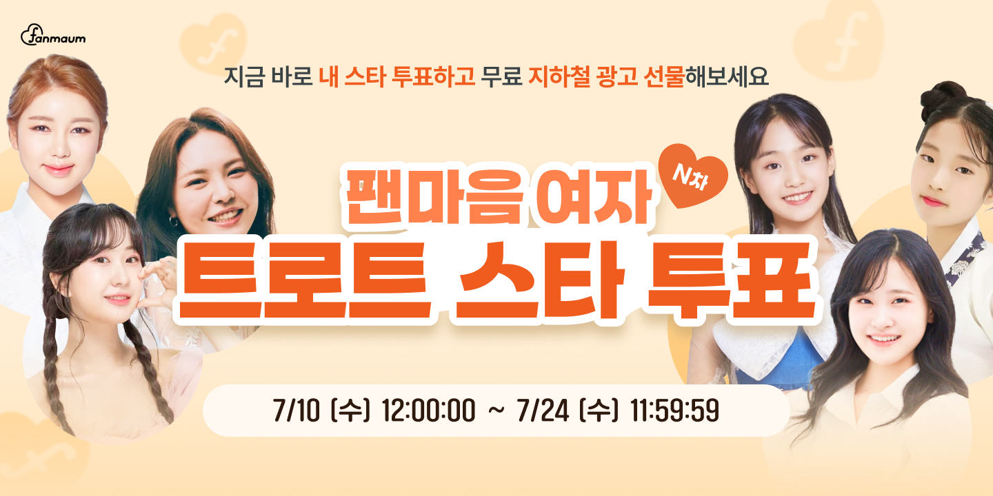 으아악! 투표 썸네일 이미지