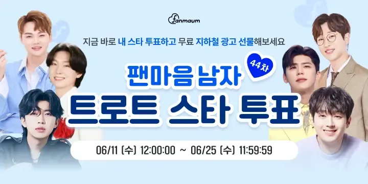 sss 투표 썸네일 이미지